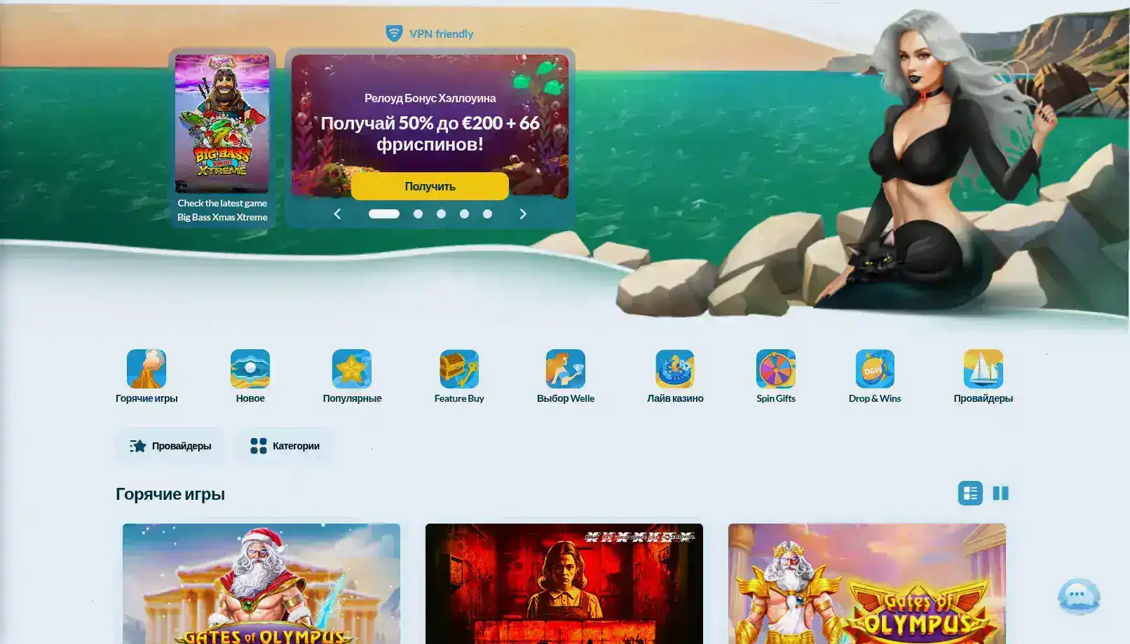 Vulkan Vegas casino бонус регистрация